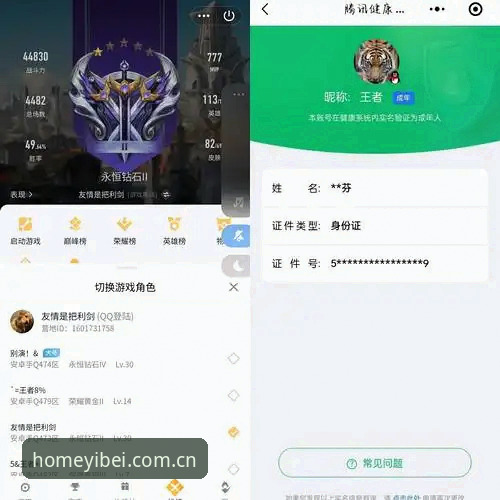 易倍体育平台老用户实测：2026版兼容更新后的登录体验，哪些细节值得关注